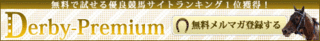 derby-premium468_60.gif